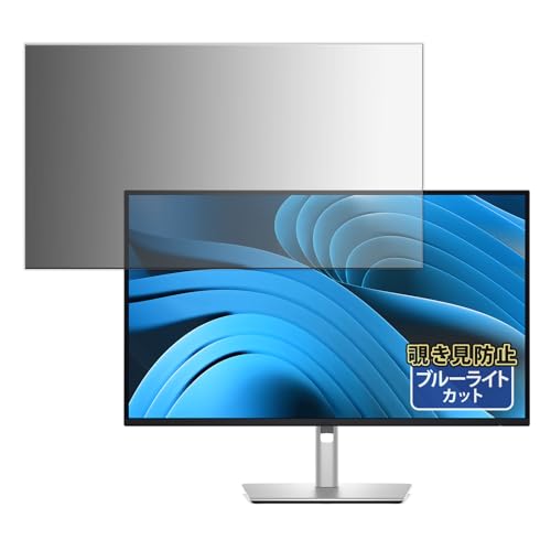 Kayo&Karin �t�B���� �`�����h�~ DELL P2725QE / P2725DE / P2725D ������ �v���C�o�V�[�t�B���^�[ �̂������h�~ �u���[���C�g�J�b�g ���ʎg�p