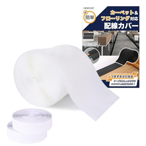 配線カバー 配線隠し 【自由にカット・10cm×3m・繰り返し使用可能】 配線 カバー ケーブルカバー コード隠し ケーブル コード 隠し 配線カバー コードカバー つまずき 感電 防止 マジックテープ 面ファスナー フロア カーペット 床 絨毯 pcデスク 適用 オフィス 倉庫 家庭用 (ホワイト×フローリング用【モヘア面テープ付き】)