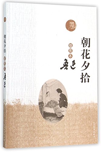 ????(???) [Chinese] 7020110258 Book Cover