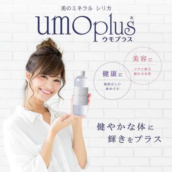 Amazon | umo plus ウモプラス 水溶性珪素 500ml | Lynx | マルチミネラル