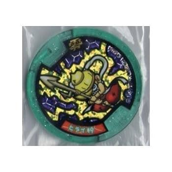 Amazon | 妖怪ウォッチ 妖怪メダル零 Z-2nd ～イマドキ妖怪