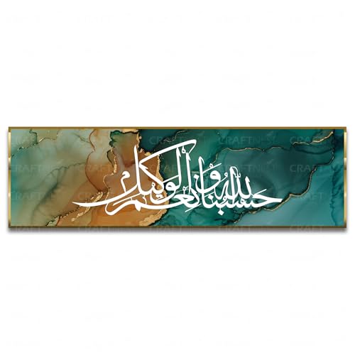 Image of Craftnest Creations Hasbi Allah 6x20 Inch Canvas Wall Art - Reflective Arabic Calligraphy, Islamic Home Decor, Shiny Frame for Living Room, Prayer Area, Muslim Gift for Ramadan, Eid, Housewarming, D5