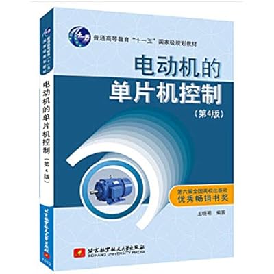 Motor SCM