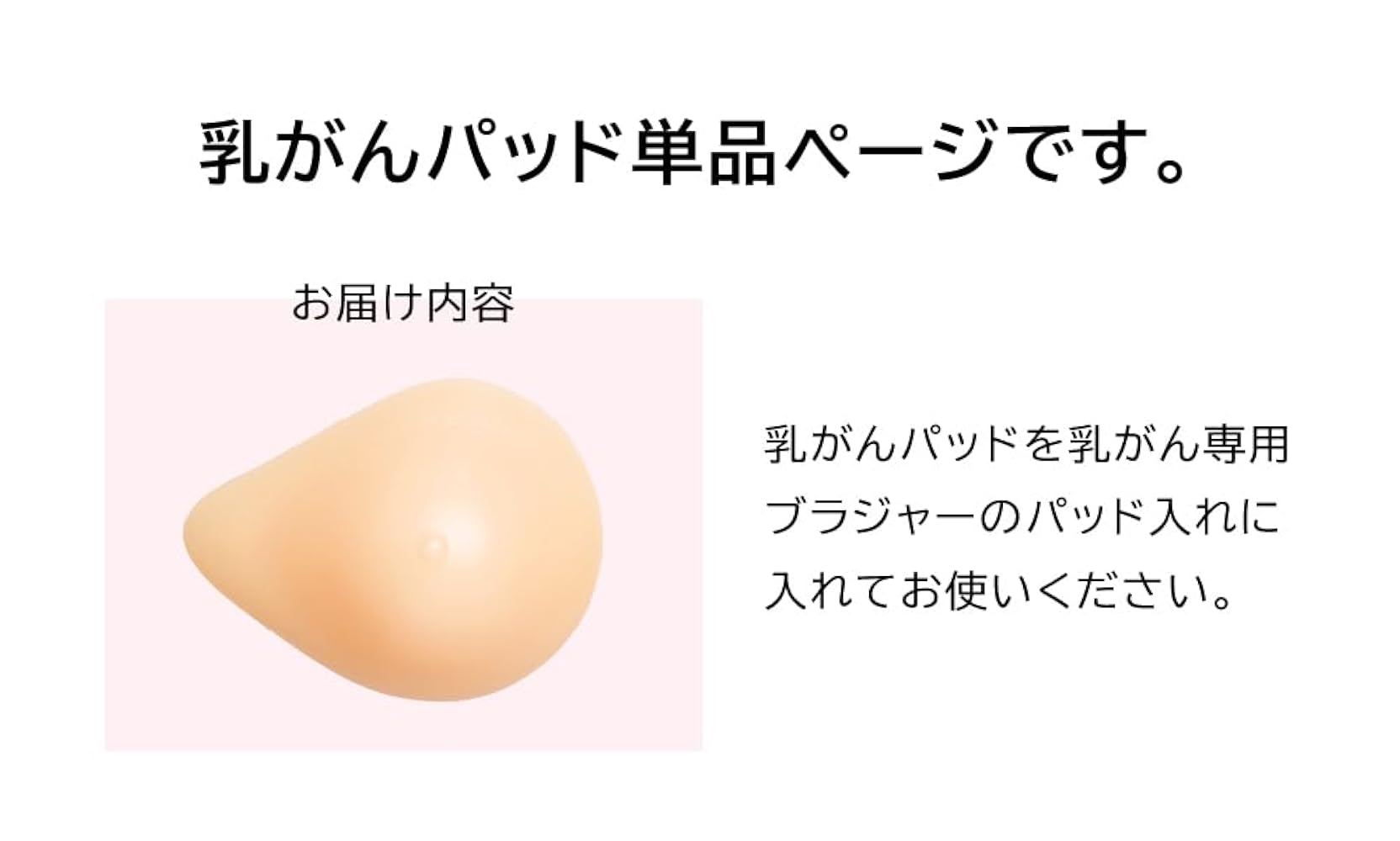 【ちょこ】人工乳房 ナチュラルブレスト 右胸用 脇カバータイプ Mサイズ Amazon.co.jp: [ナチュラルブレスト] 人工乳首 ニップル 医療