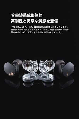 水月雨 MoonDrop CHU II DSP イヤホン HIFIイヤホン USB Type-C カナル型 有線 マイク付き 交換可能リケーブル アルミニウムマグネシウム合金振膜 0.78mm2pinコネクタデザイン