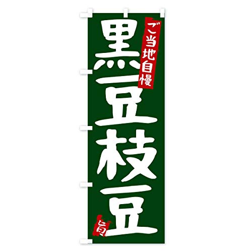 �����}�� �̂ڂ�� �T�C�Y�I�ׂ܂�(�X����45x180cm ���`�`) 21L6_BT �O�b�Y�v��/GoodsPro