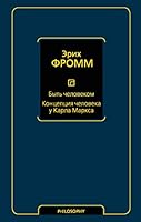 Byt chelovekom. Kontseptsija cheloveka u Karla Marksa 5171220816 Book Cover