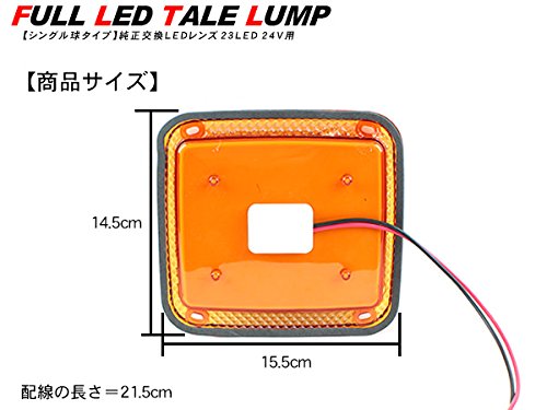 Amazon | テールランプ/トラックテール 純正テールライト交換用 LED
