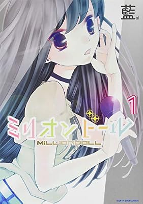 ミリオンドールのキービジュアル