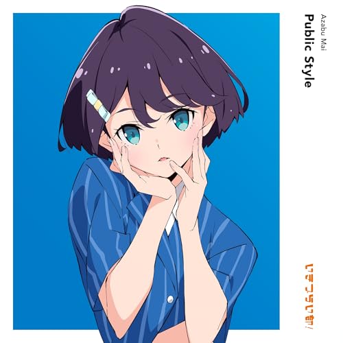 Public Style(paburikkusutairu)