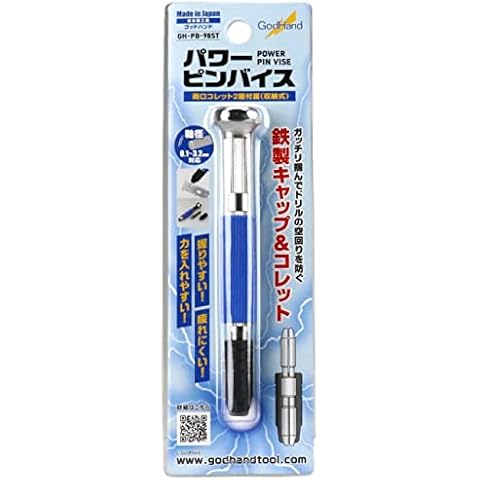 GodHand Power Pin Vise GH-PB-98ST For Plastic Models Cover
