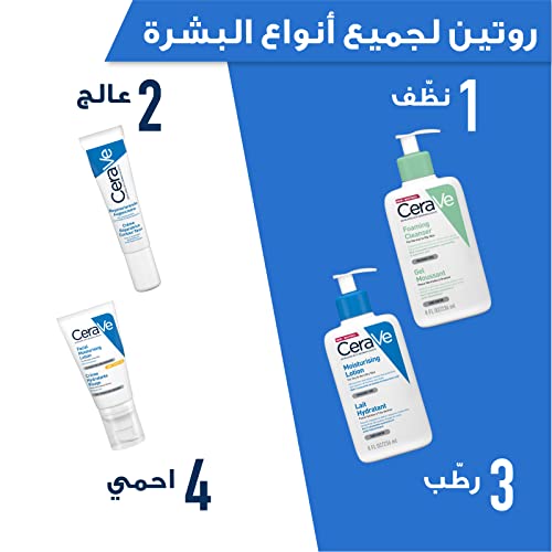 سيرافي اللوشن المرطّب| ترطيب ل۲٤ ساعة للجسم و الوجه للبشرة العادية إلى الجافة مع حمض الهيالورونيك و السيراميد | خالي من العطور والزيوت، لا يسدّ المسام|۲۳٦ مل