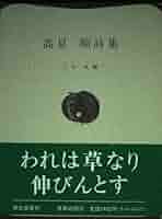 画集 ねむの木の詩 3冊セット 谷内六郎詩画集 ねむの木 1977年 初版 あすか書房 | トムズボックス