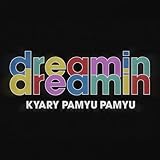 dreamin dreamin 歌詞