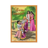 Basme romanesti 9737143175 Book Cover