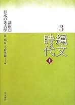 日本考古学1~7巻。別巻1、2 岩波講座 日本考古学 全9巻揃 / | 歴史・考古学専門書店 六一書房