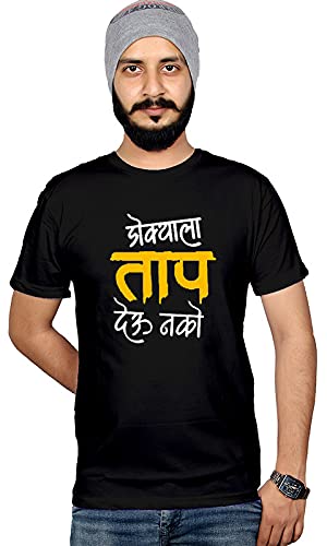 WorkshopGraphic Printed T-Shirt for Men & Women | Dokyala Tap Deu nako T Shirts Funny Marathi Quotes tee Shirt Unisex