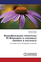 Верификация гипотезы М.Фарадея о силовых линиях в космосе 365936049X Book Cover