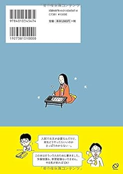 【代ゼミ】『望月の基礎から学ぶ古文読解　望月光先生　第1回授業ノート』　　+α 望月光の古文教室 古文読解編 新装版 | 旺文社