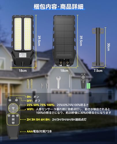 Adewalk LED ソーラー街灯 屋外 500W TW002 の商品画像 4