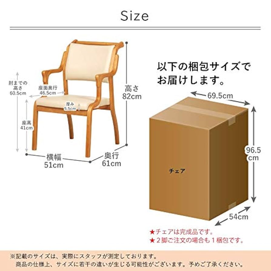 Amazon｜貞苅椅子製作所 ダイニングチェア 肘付き 高齢者椅子