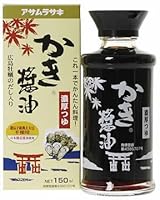 アサムラサキ かき醤油 卓上用化粧箱入り 150ml