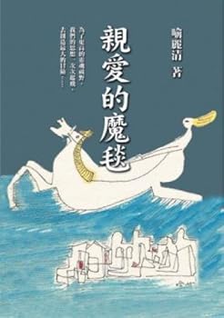 Paperback Dear magic carpet(Chinese Edition) Book