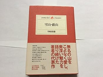 Tankobon Hardcover ??·?? (yama-kei classics) Book