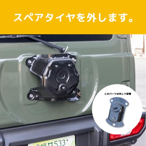 Amazon | YAKIMA 正規品 スペアライド 2台積載 背面スペアタイヤ部取付 