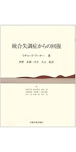 分裂病のはじまり―妄想のゲシュタルト分析の試み | 統合失調症 | K