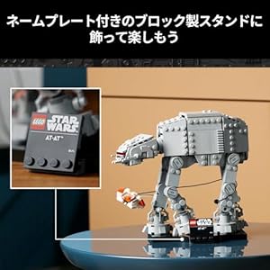 Amazon.co.jp - レゴ® スター・ウォーズ AT-AT™ 75440