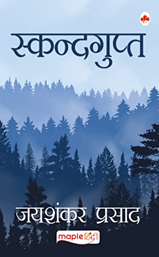 Skandgupth (Hindi) (Hindi Edition)