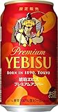 限定醸造 サッポロ 琥珀ヱビス 350ml缶×6缶