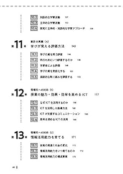 教育の方法・技術 新しい時代の授業づくりに向けて 教育の方法・技術 新しい時代の授業づくりに向けて | 狩野 浩二