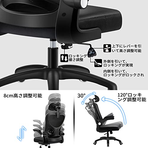オフィスチェア デスクチェア ZXhome テレワーク椅子 イス 人間工学 跳ね上げ式アームレスト パソコンチェアロキング機能付き ランバーサポート調節可能 疲れない ハイバック 360°回転 座面昇降 肘掛けメッシュ 通気性 高反発座面 蒸れず 耐荷重強い 強化ナイロンベース 静音PUキャスター おフォス/テレワークなど役に立つ Black ヘッドレストあり [4]