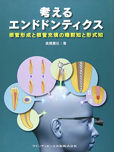 スマホ 無料電子書籍 考えるエンドドンティクス バイ