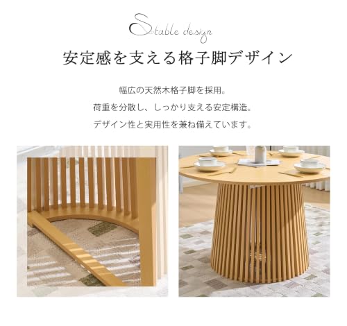 ダイニングテーブル 円形 4人掛け 天然木 丸テーブル 食卓 格子脚 円卓 木製 丸型 ラウンドテーブル 2人用 4人用 6人用 北欧 おしゃれ (幅120cm) [4]