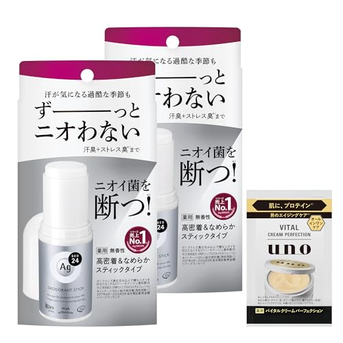 【Amazon.co.jp限定】エージーデオ24 デオドラントスティックDX(無香性)(医薬部外品)×2+おまけ ワキガ わきのにおい防止 脇 デオドラント脇汗 制汗剤