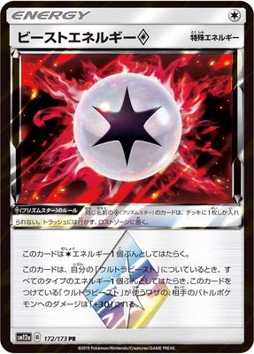 ポケモンカード 日本語 エネルギーカード含む　合計234枚セット Amazon.co.jp: ポケモンカードゲームSV sv11B 拡張パック