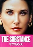 【映画パンフレット】サブスタンス 監督 コラリー・ファルジャ 出演 デミ・ムーア、マーガレット・クアリー