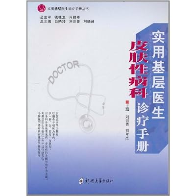 Practical Dermatology Clinic primary care doctors Manual