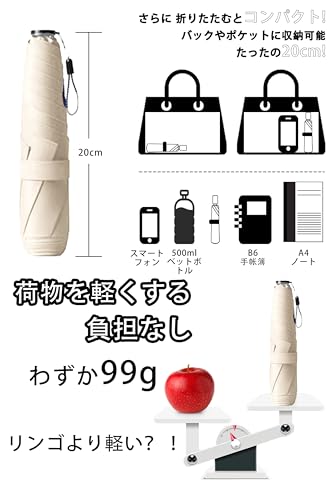 TVVTO 超軽量折りたたみ傘 99g