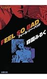 FEEL SO BAD (ジュールコミックス)