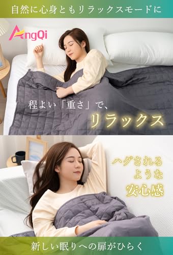 AngQi ウェイトブランケット 5kg 150×210cm