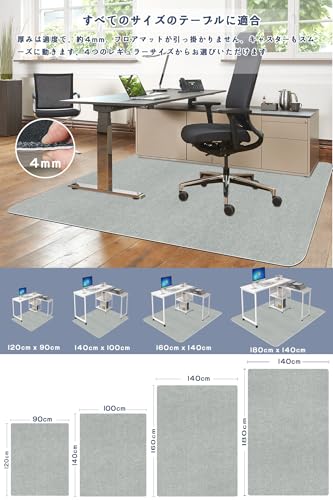 【Amazon.co.jp限定】HAODEMI デスクチェアマット特大サイズ180×140cm 床保護マット ダイニングマット ゲーミングチェア 厚さ4mm 抗菌 防カビ ズレない 傷防止吸着 床マット 騒音対策 滑り止め カット自由床暖房対応 (ライトグレー) [4]