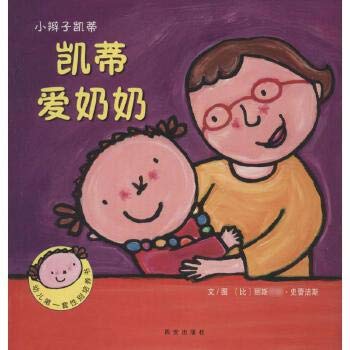 Paperback Katie Katie Love Grandma pigtail(Chinese Edition) [Chinese] Book