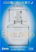 【第2類医薬品】サンテ ボーティエ ムーンケア 12mL