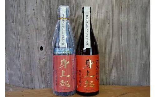 身上起呑み比べセット