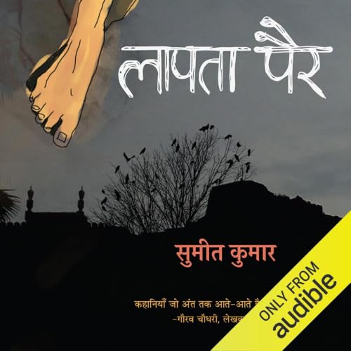 Lapata Pair (Hindi Edition) cover art