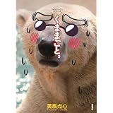 くままごと（３） (RYU COMICS)